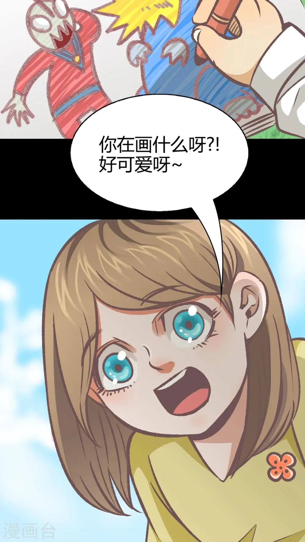 第63话 谎言 第13页