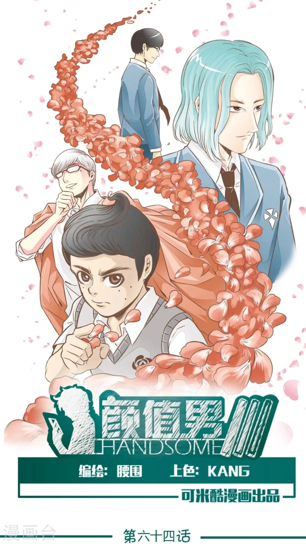 第64话 错爱 第1页