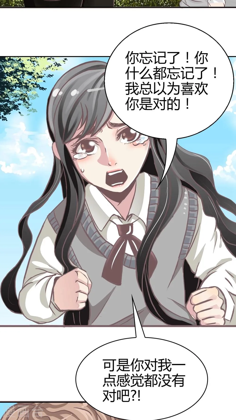 第64话 错爱 第4页
