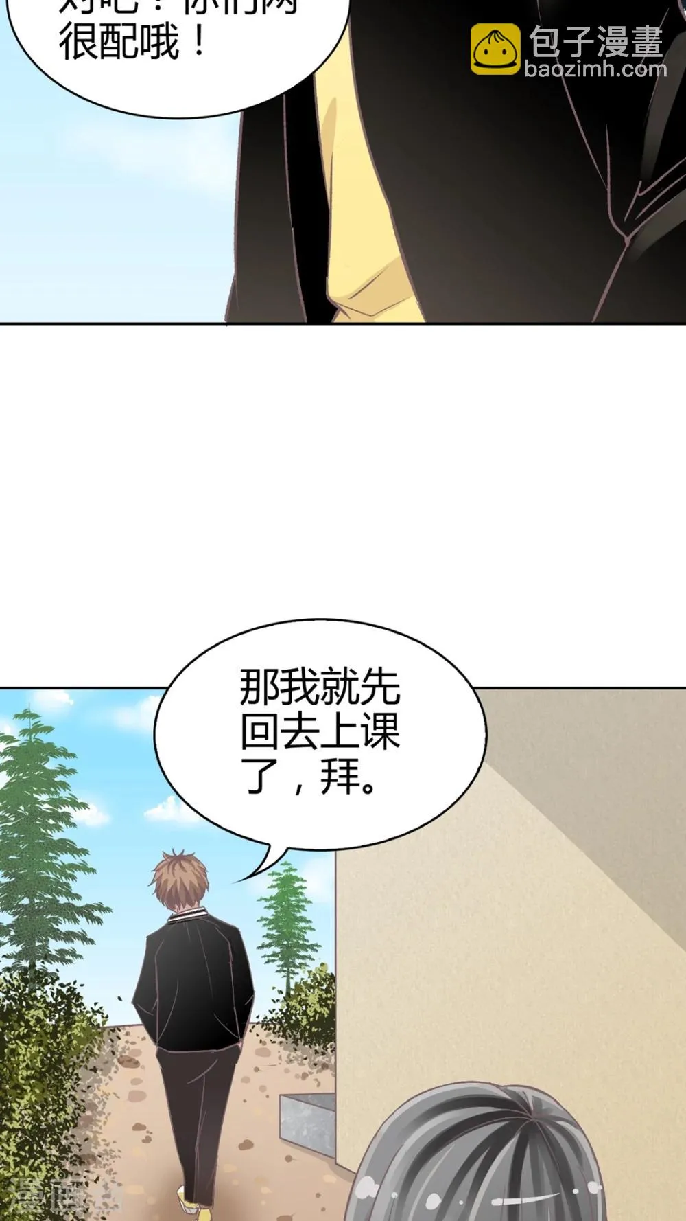 第64话 错爱 第7页