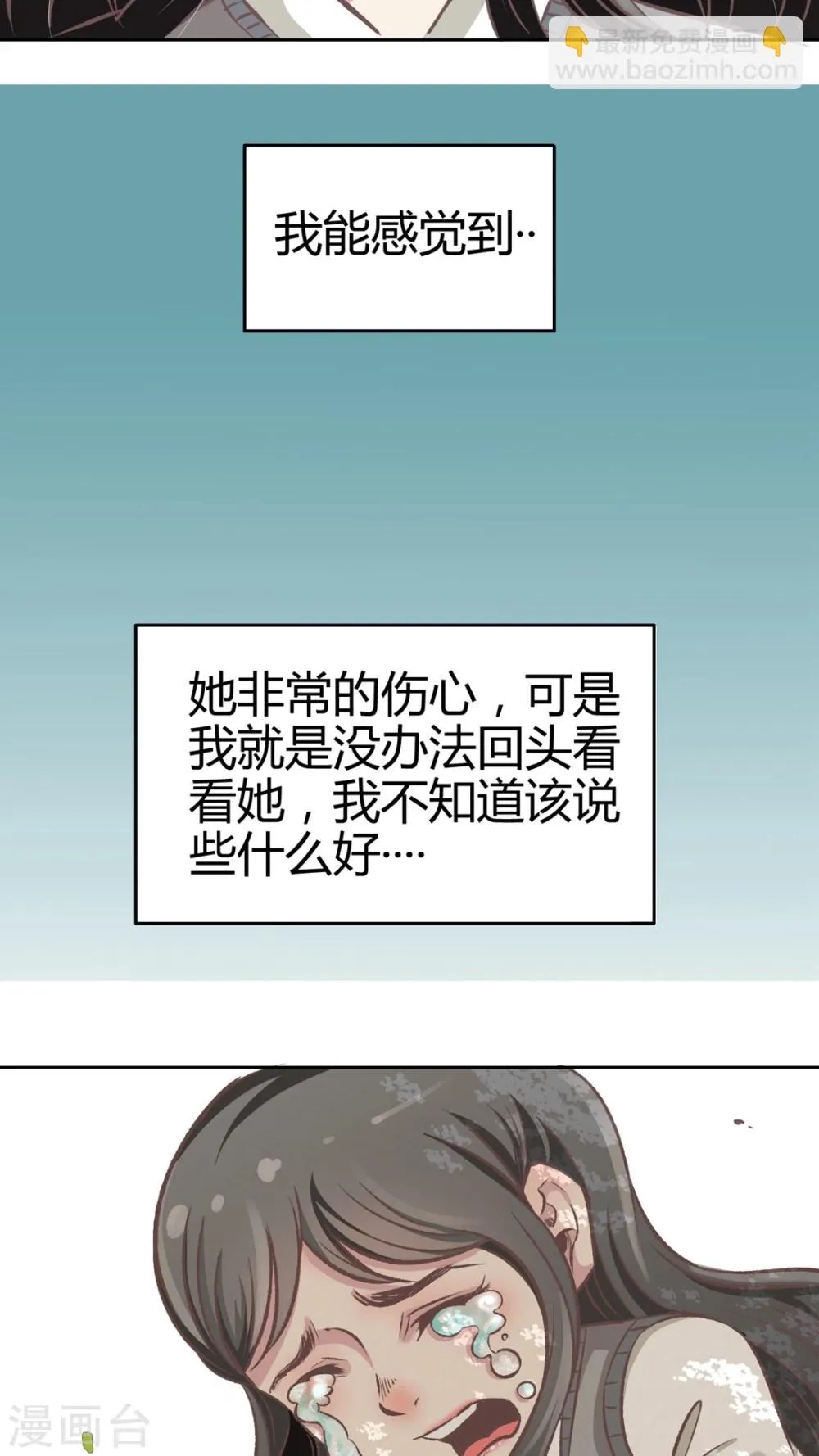 第64话 错爱 第9页