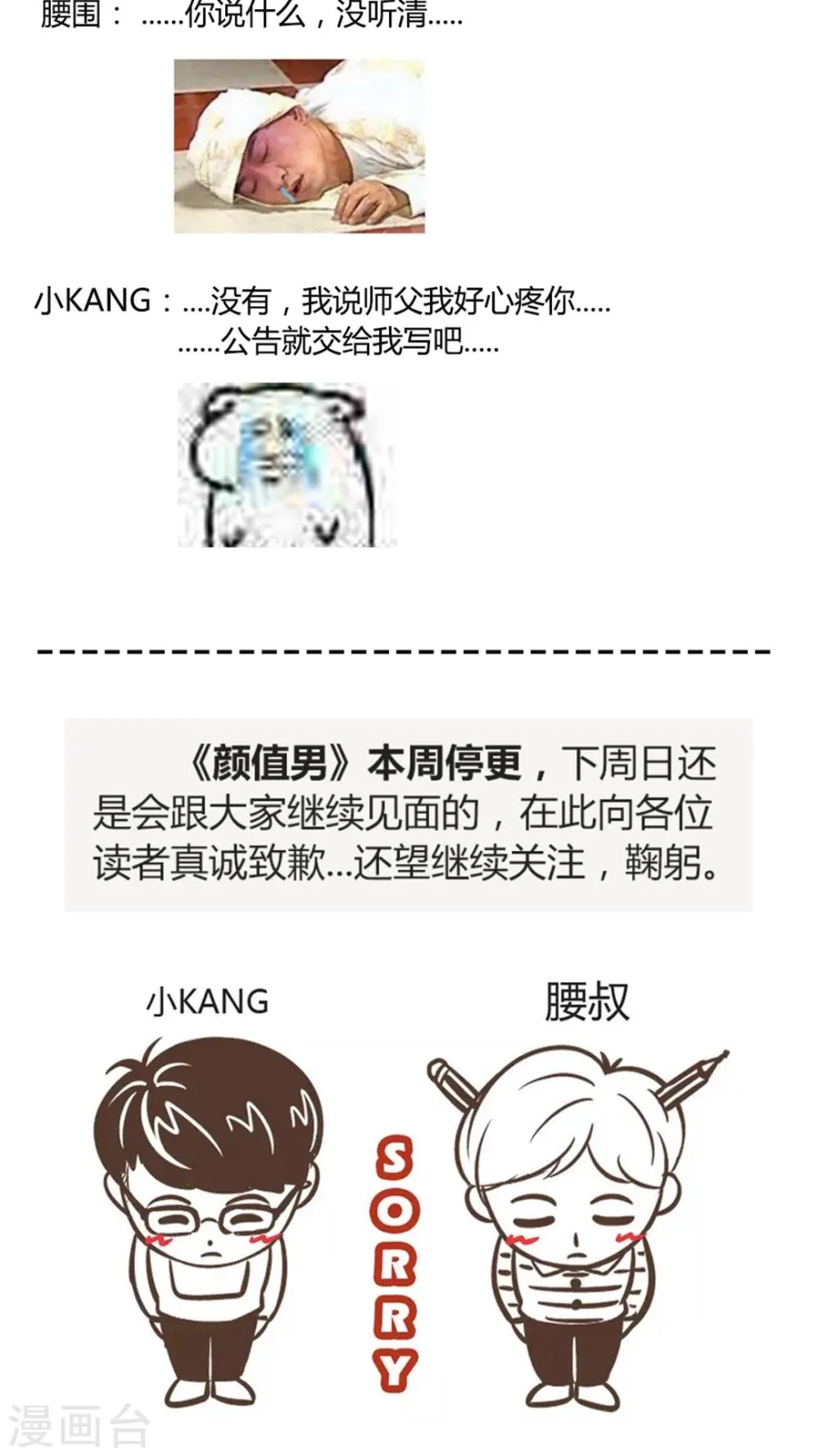 停更公告 第3页