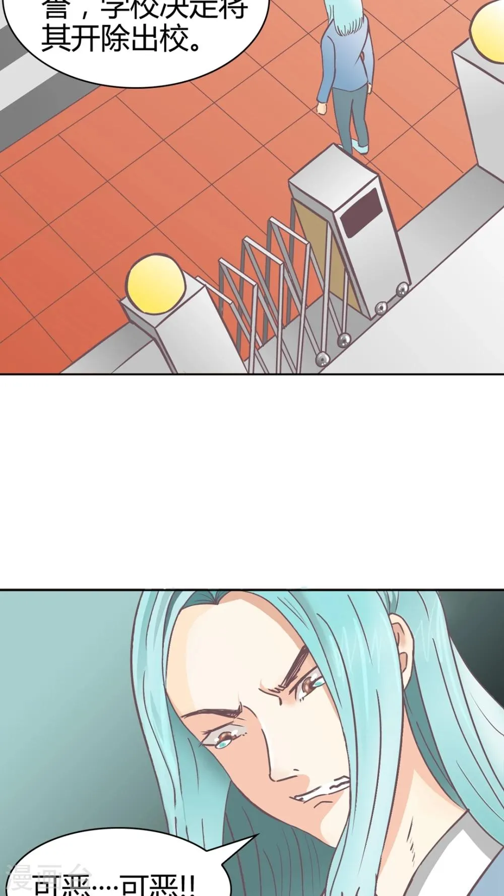 第66话 讨厌的哥哥 第12页