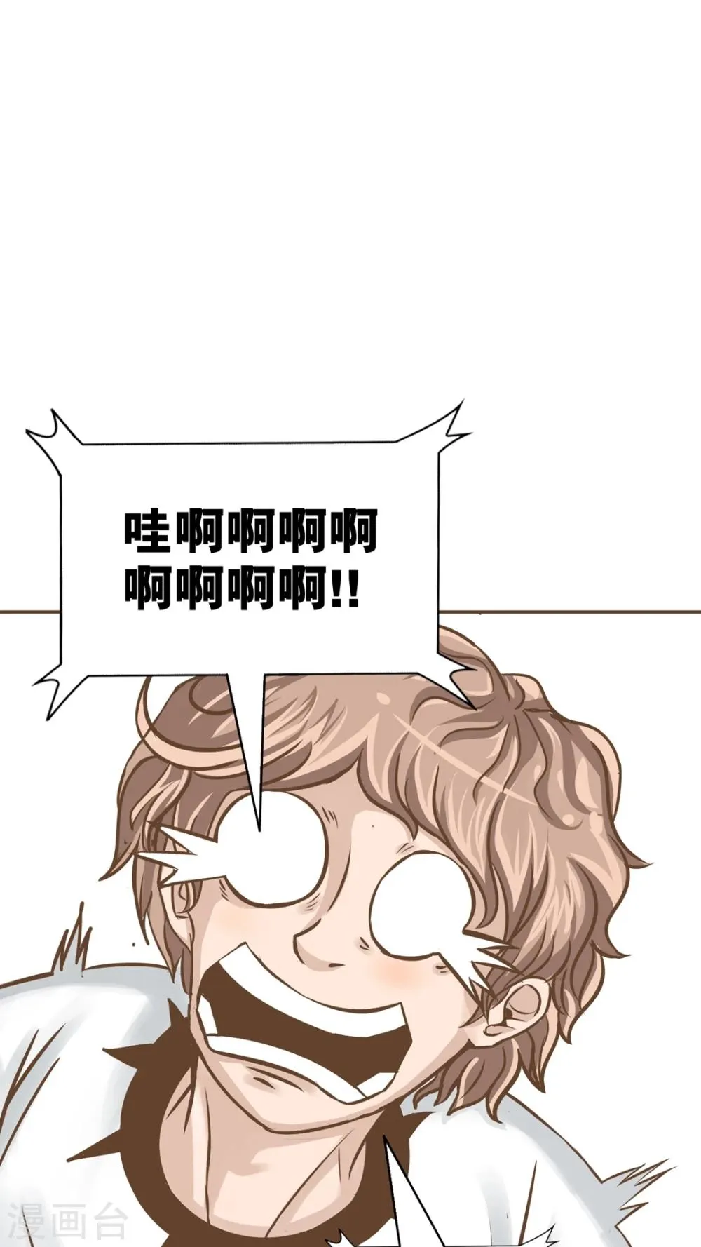 第69话 体育课 第6页