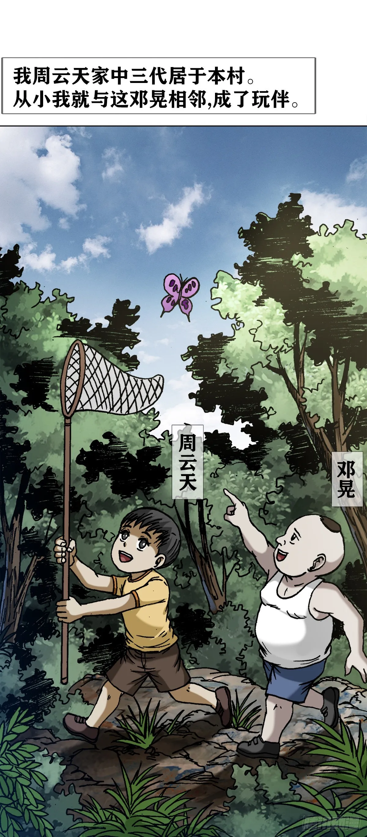1363 小老赖 第2页