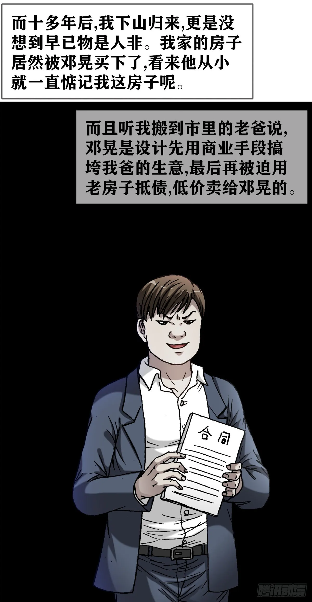 1363 小老赖 第6页