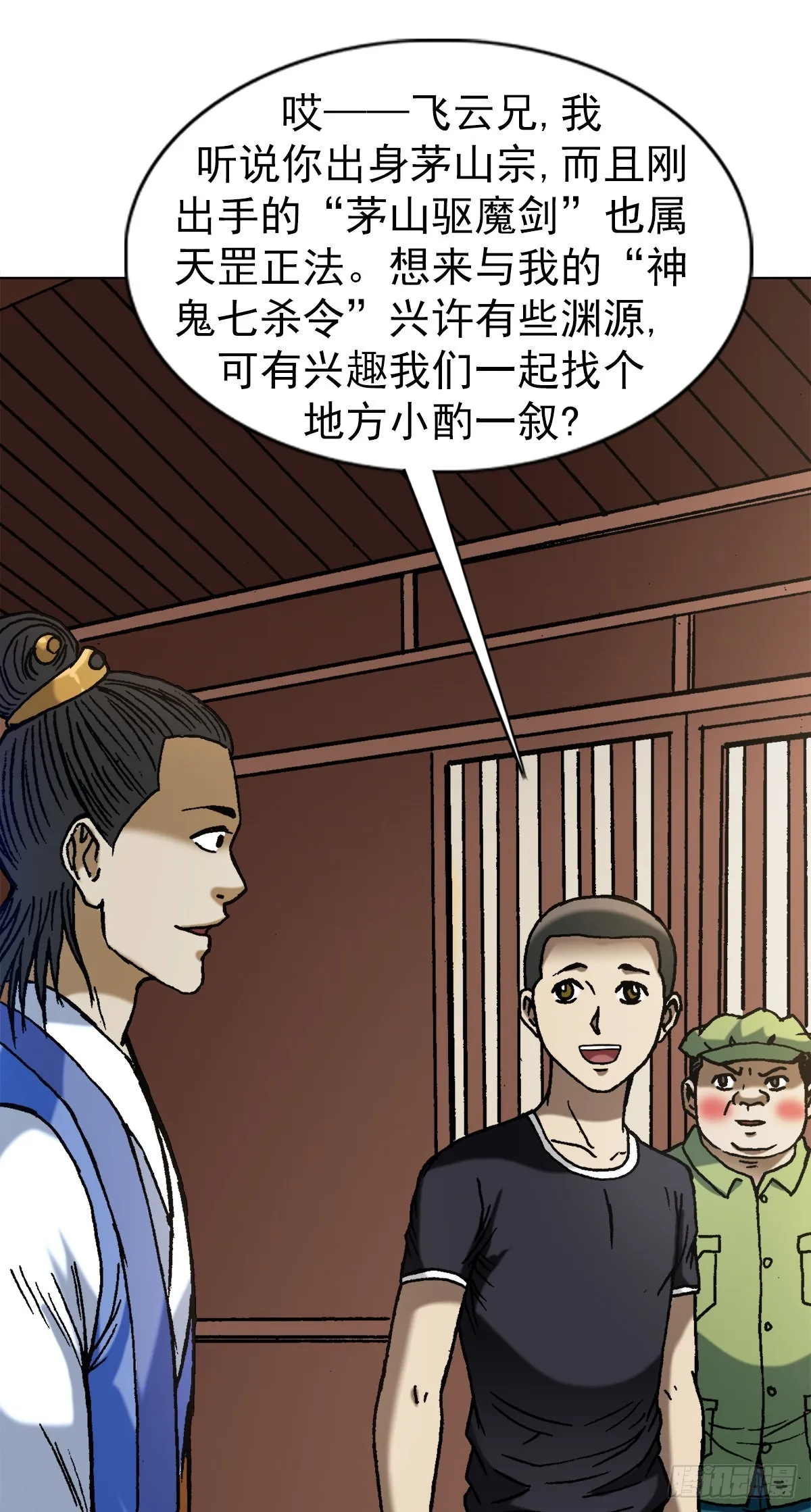 1363 小老赖 第14页