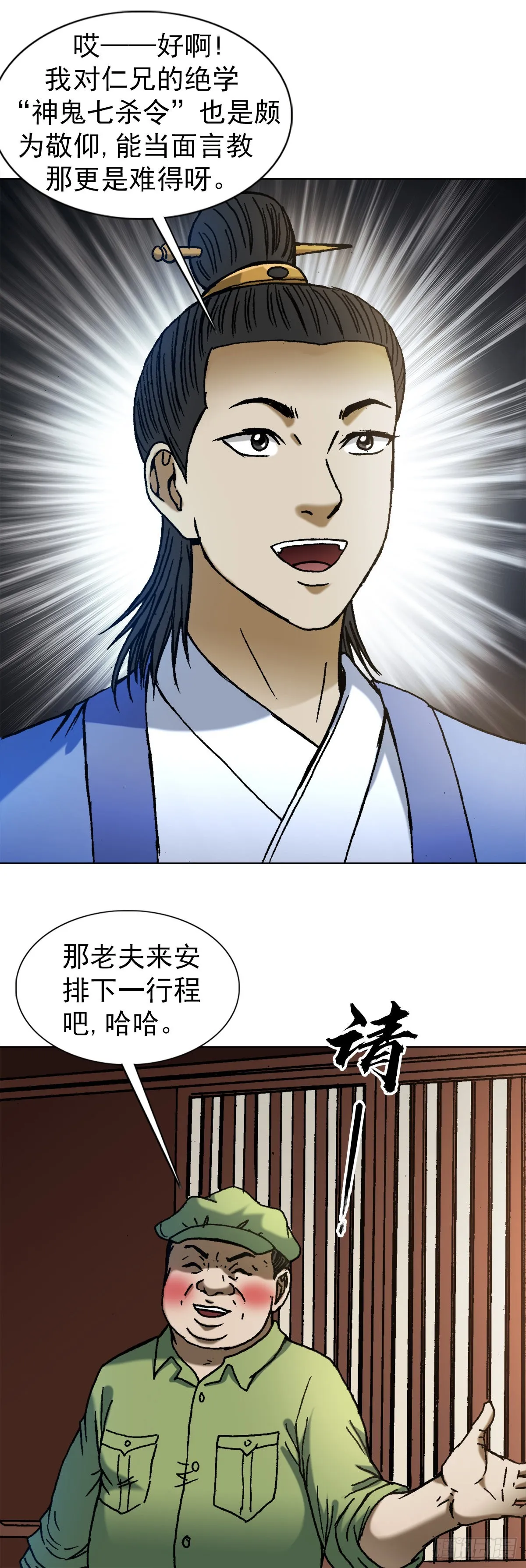 1363 小老赖 第15页
