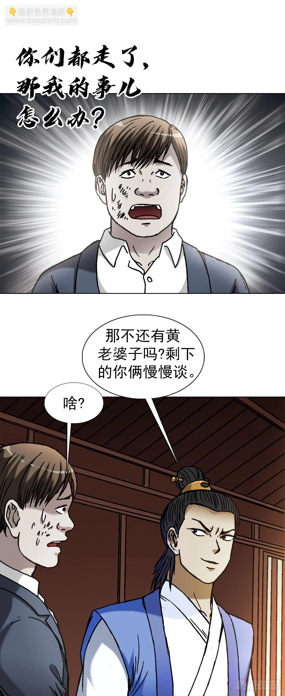 1363 小老赖 第16页