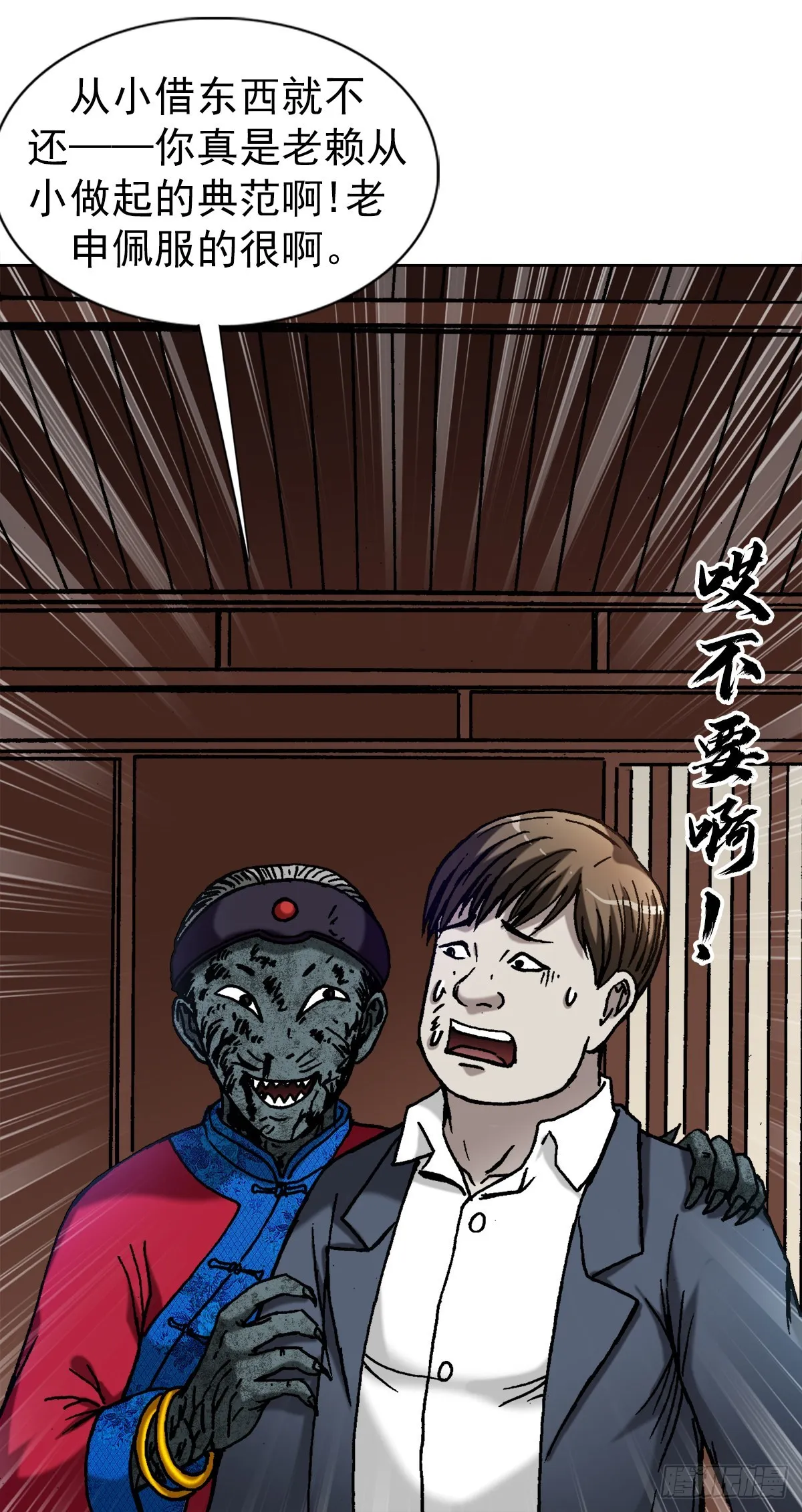 1363 小老赖 第17页