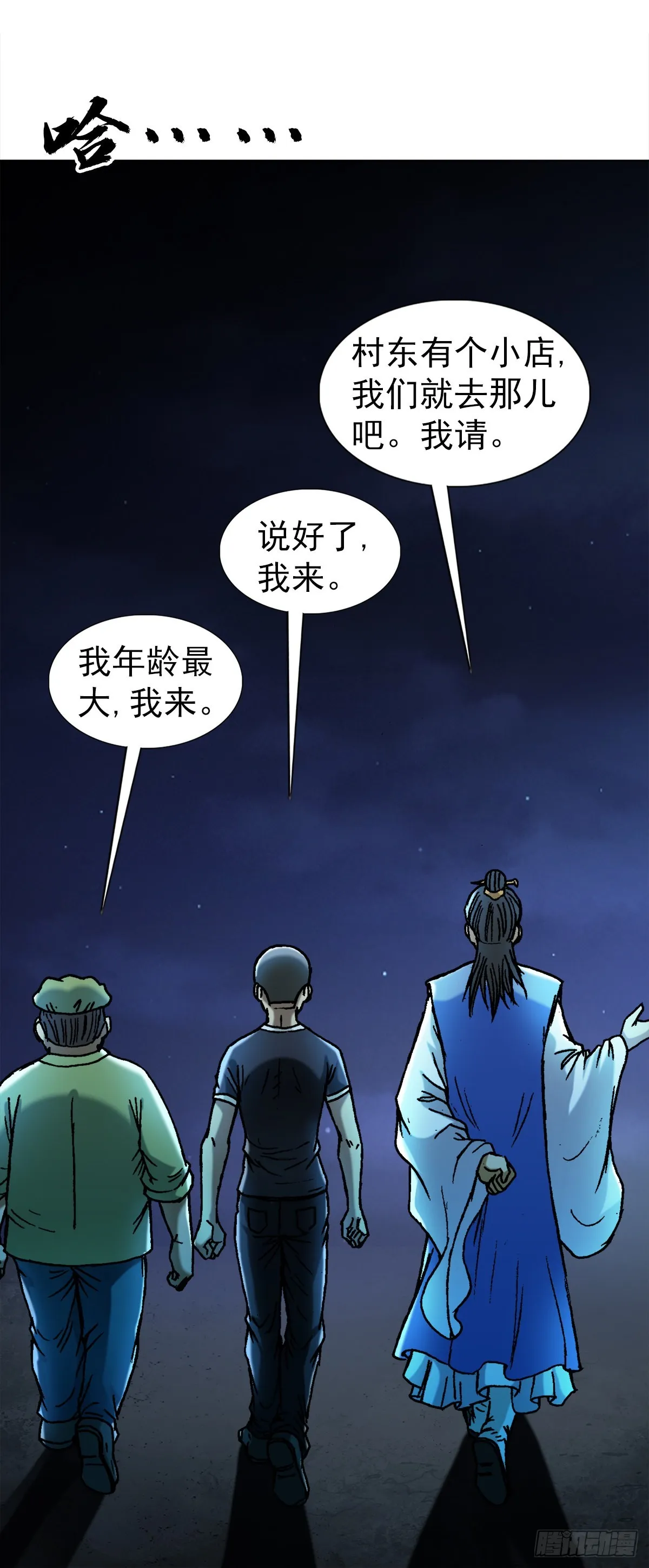 1363 小老赖 第19页
