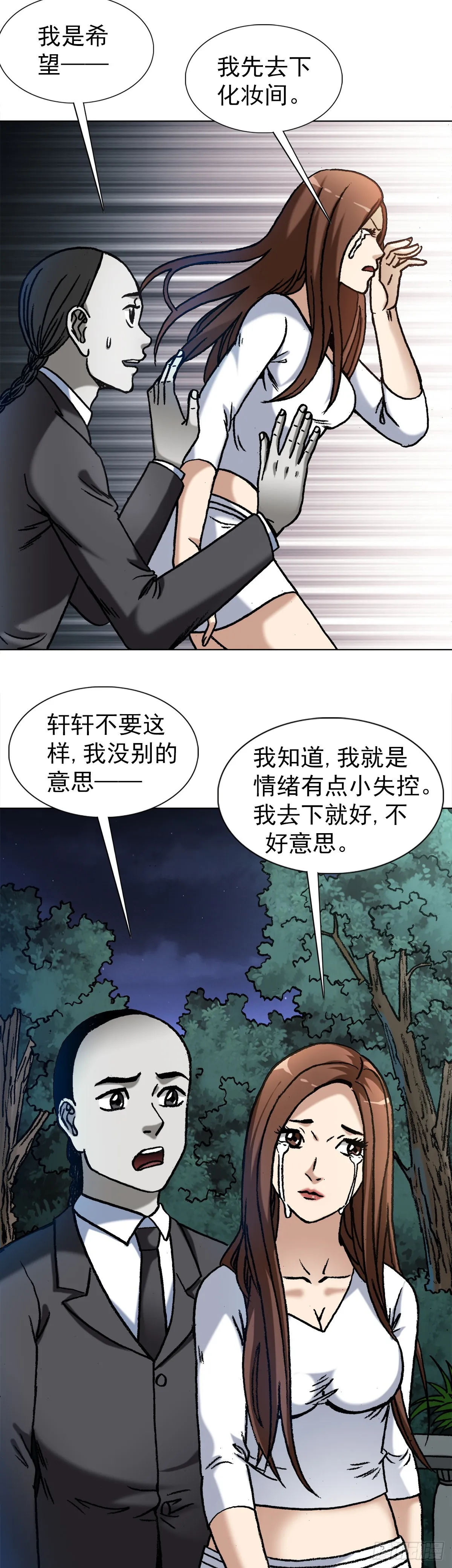 1365 偷窥 第3页