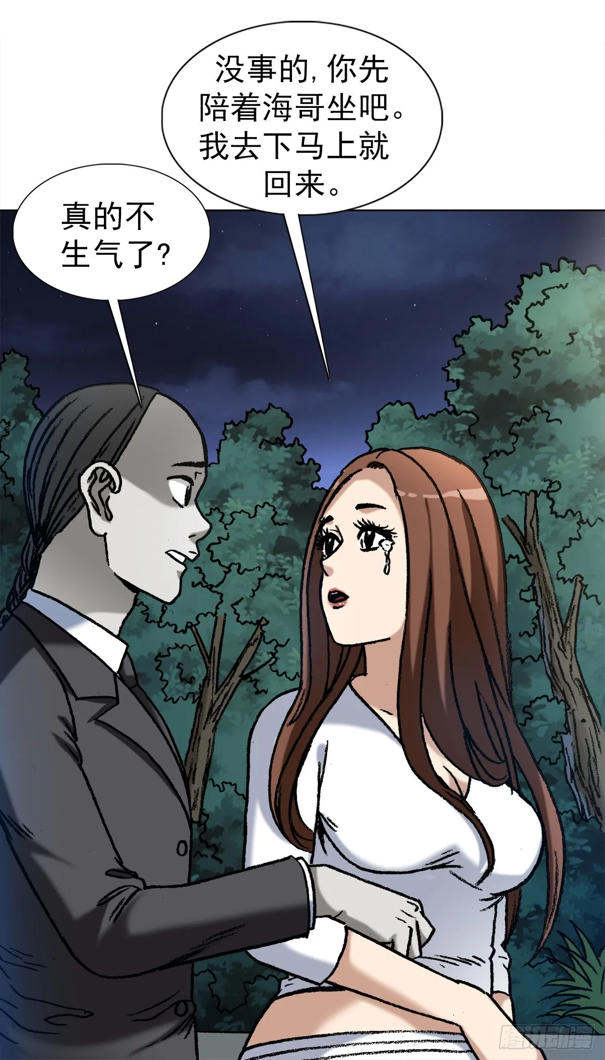 1365 偷窥 第4页