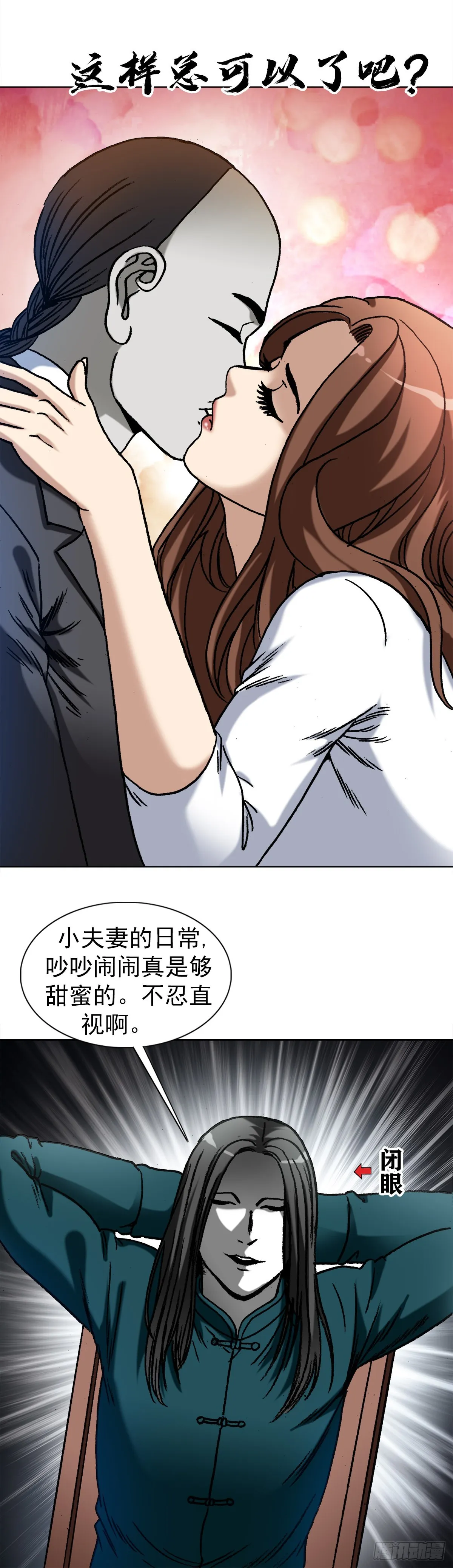 1365 偷窥 第6页