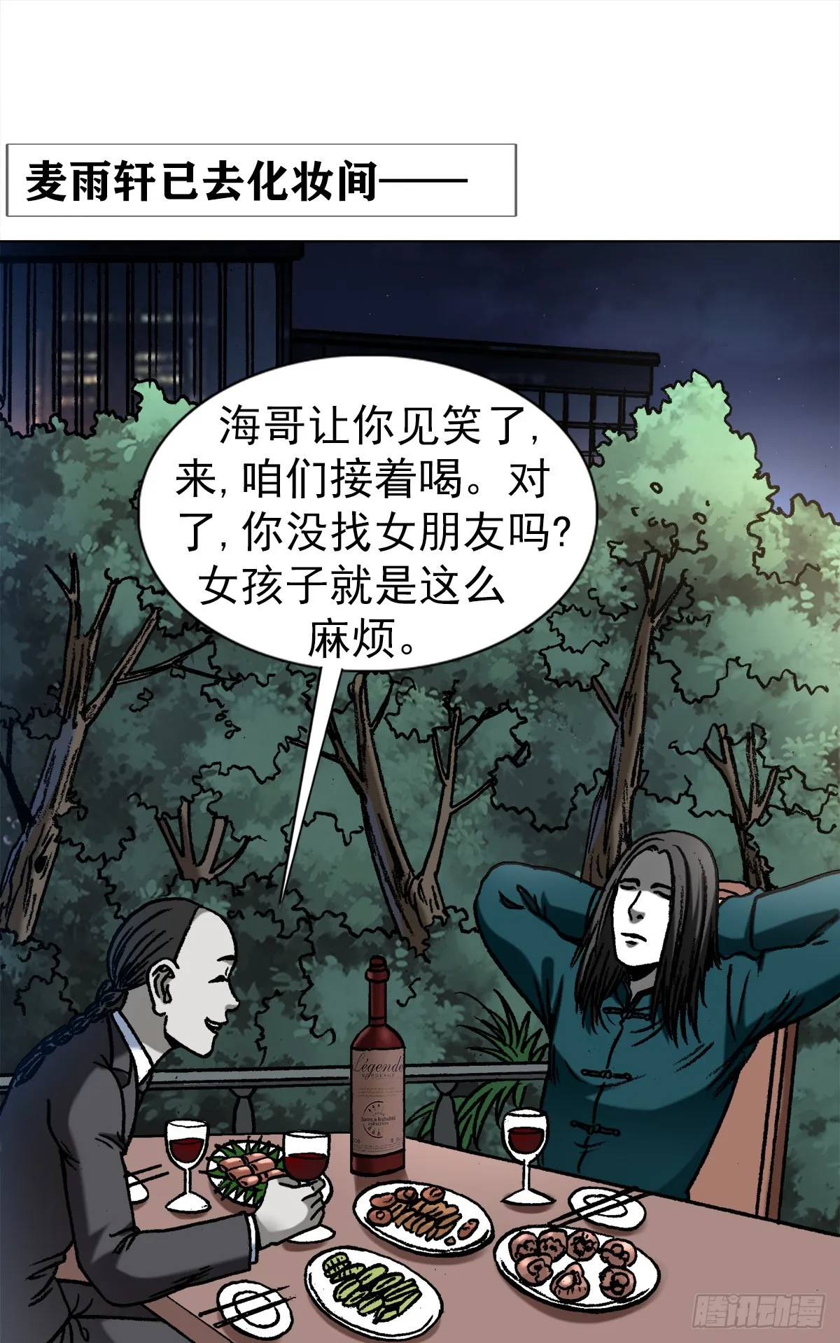 1365 偷窥 第7页