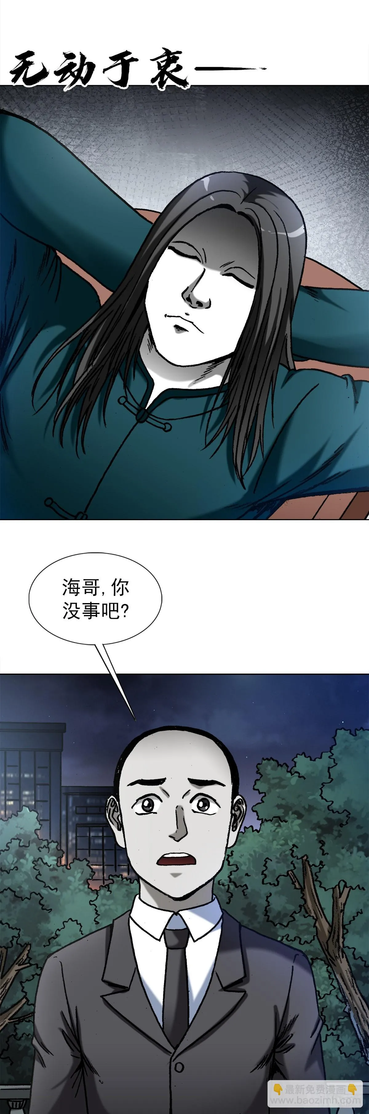 1365 偷窥 第10页