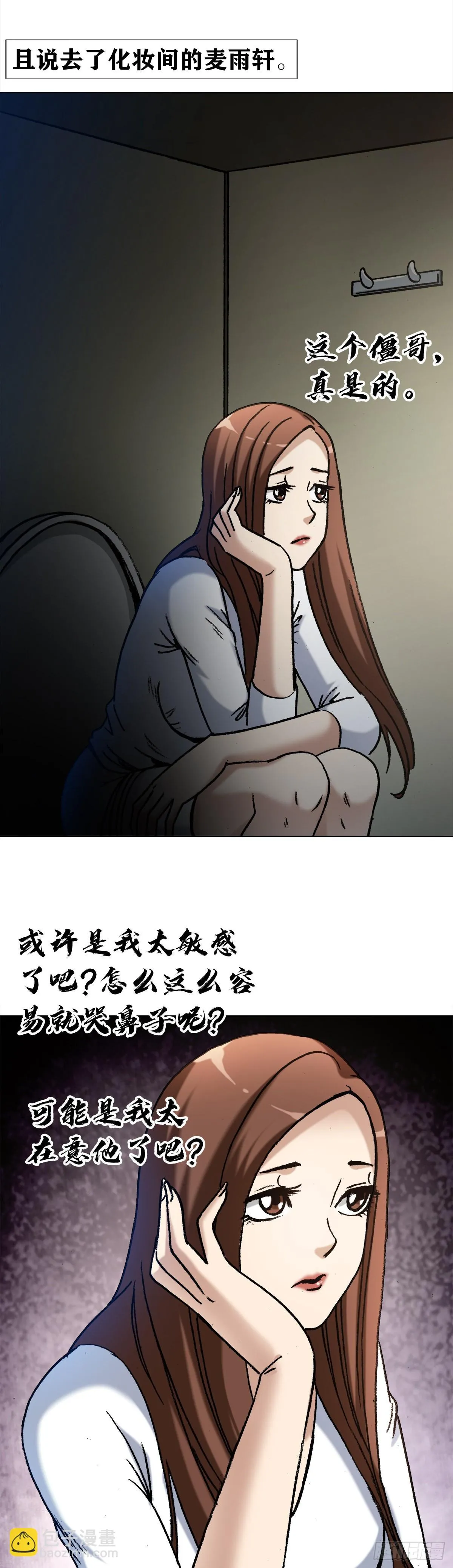 1365 偷窥 第11页