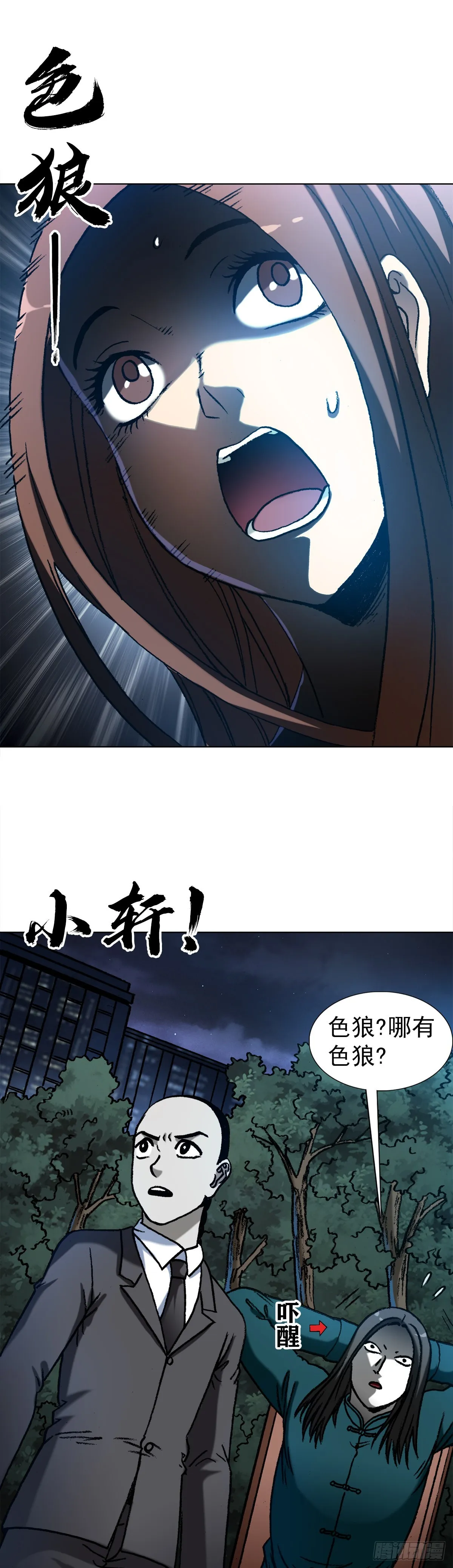 1365 偷窥 第15页