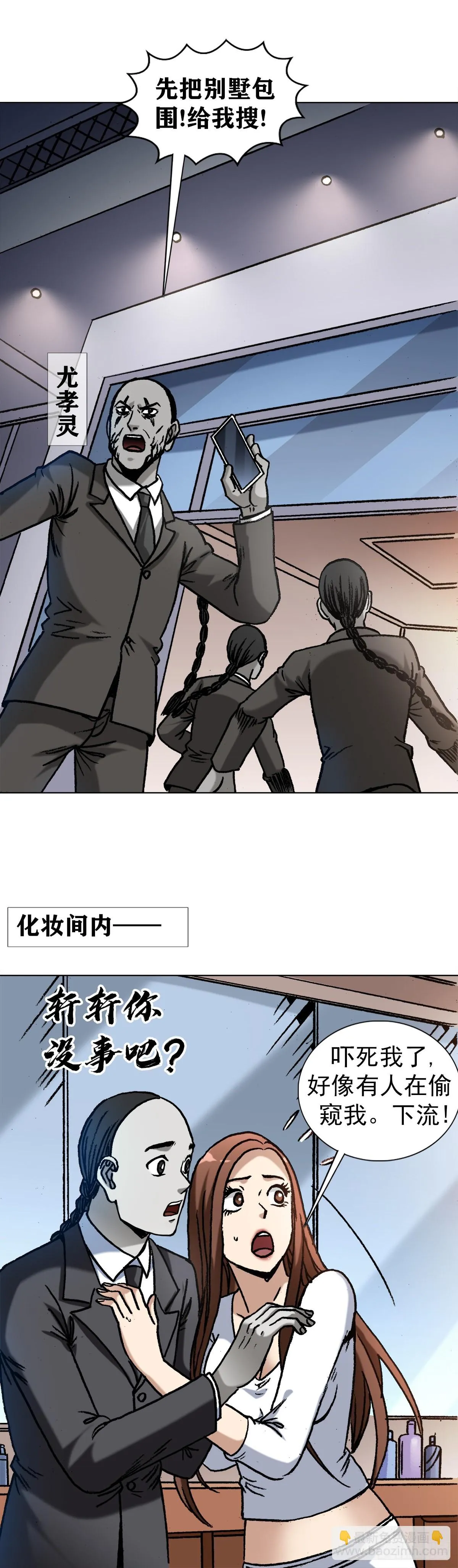 1365 偷窥 第17页