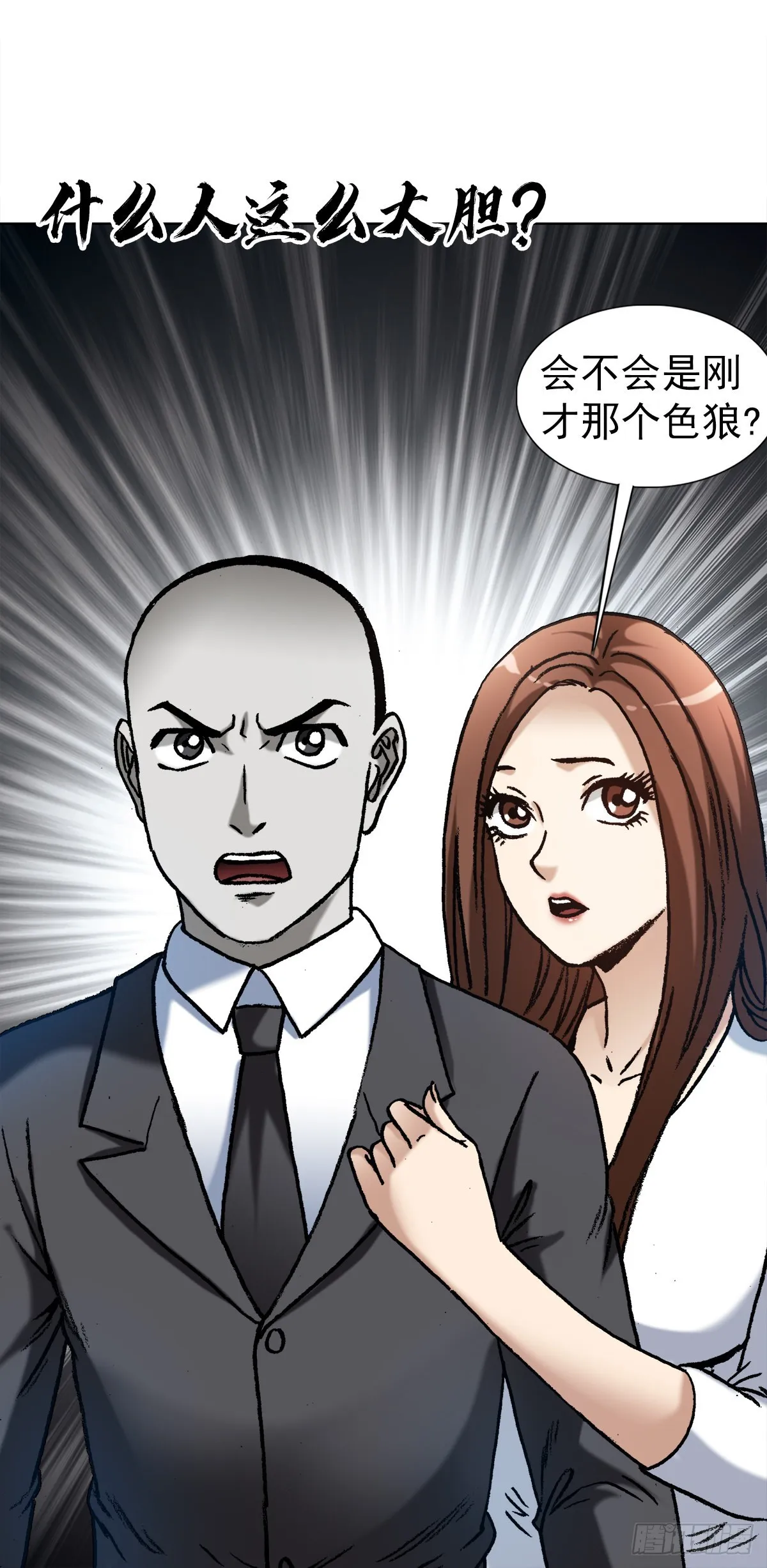 1365 偷窥 第19页