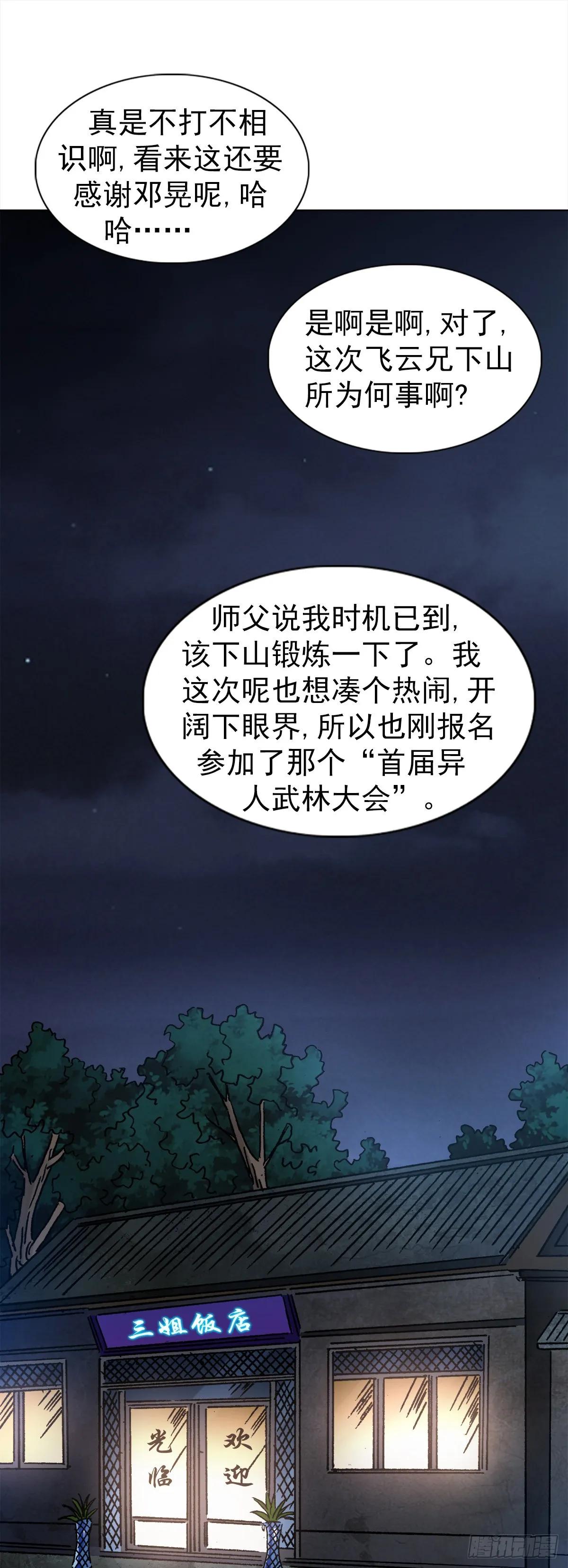 1364 家族模式 第1页