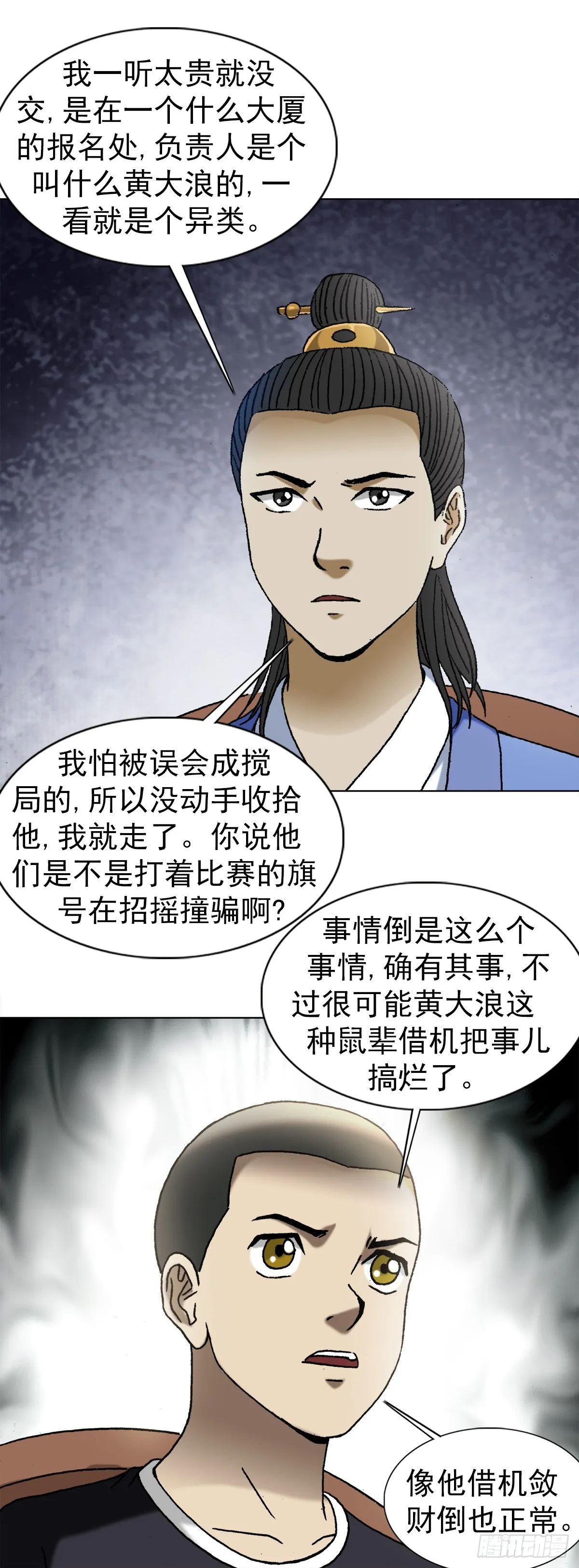 1364 家族模式 第4页