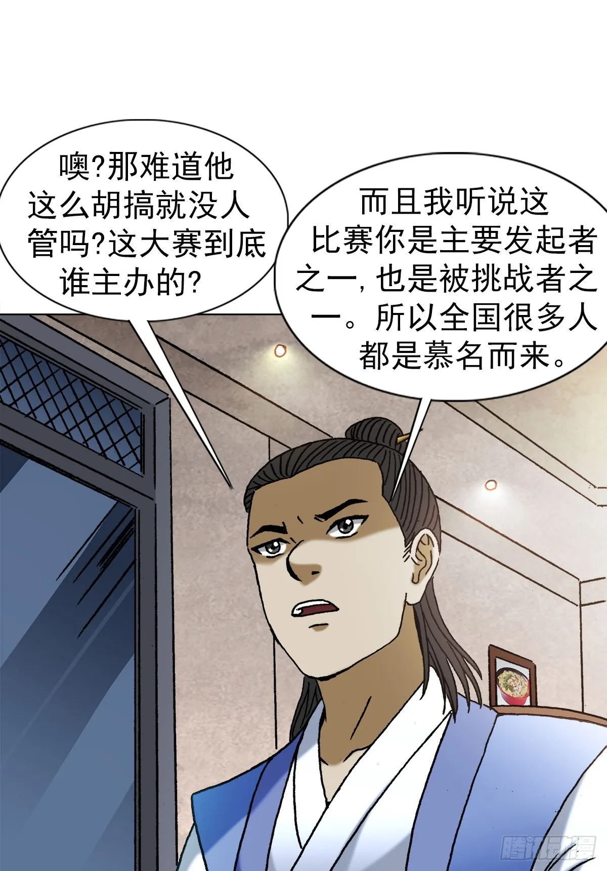1364 家族模式 第5页