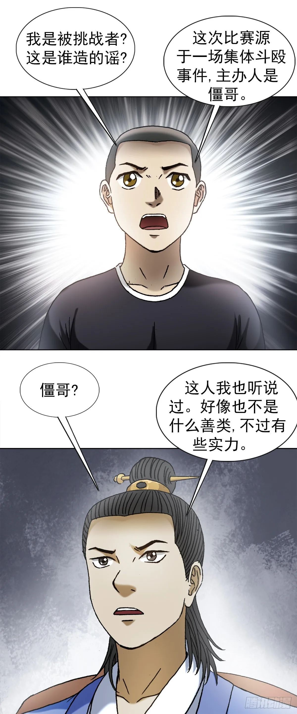 1364 家族模式 第6页