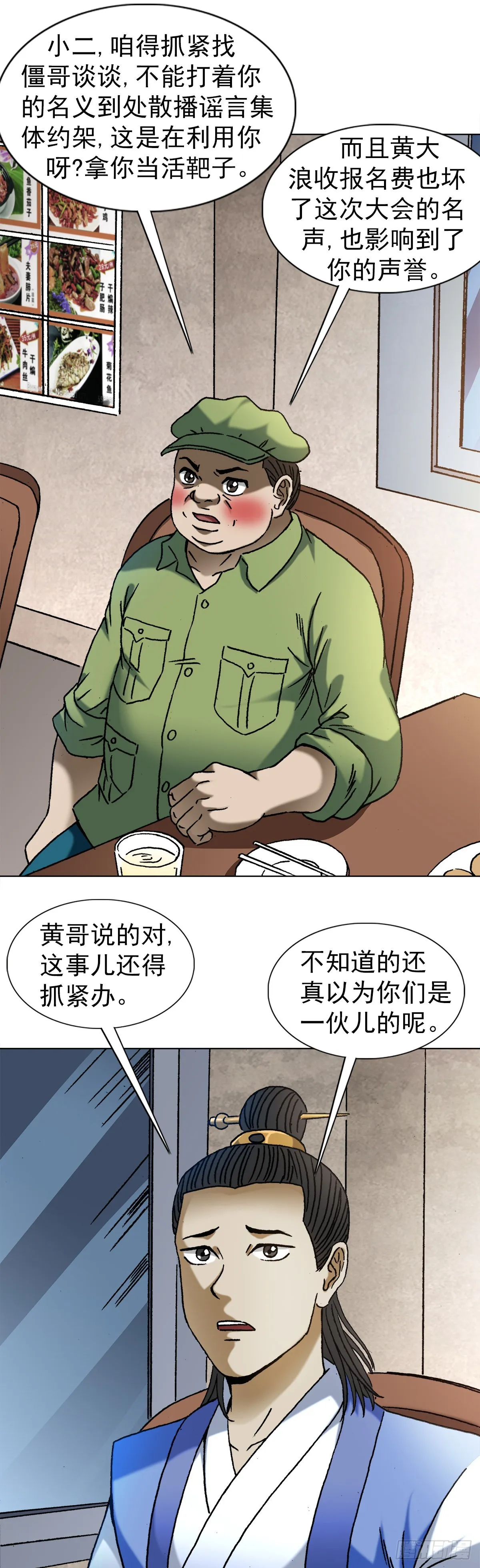 1364 家族模式 第7页