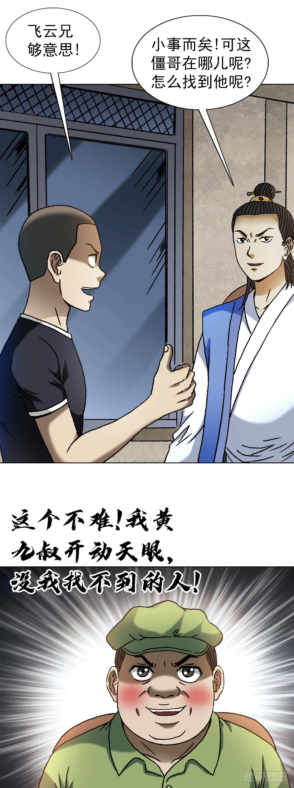 1364 家族模式 第9页