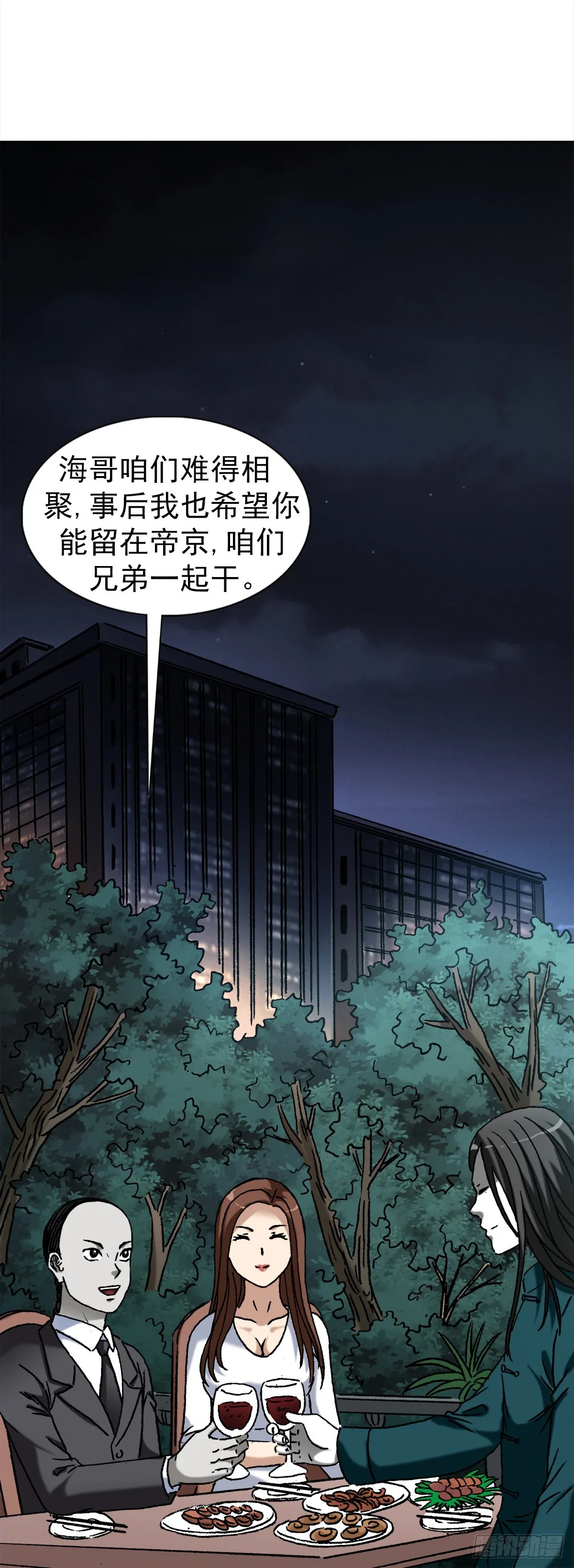 1364 家族模式 第10页