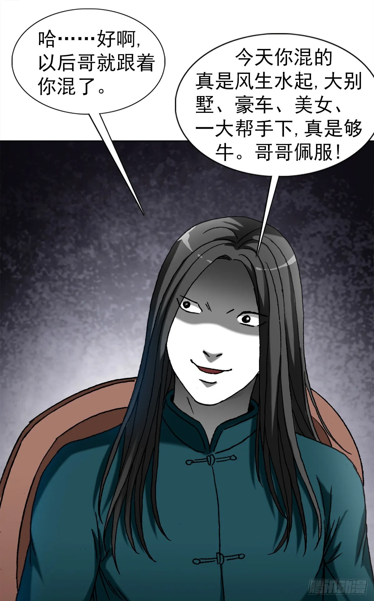 1364 家族模式 第11页