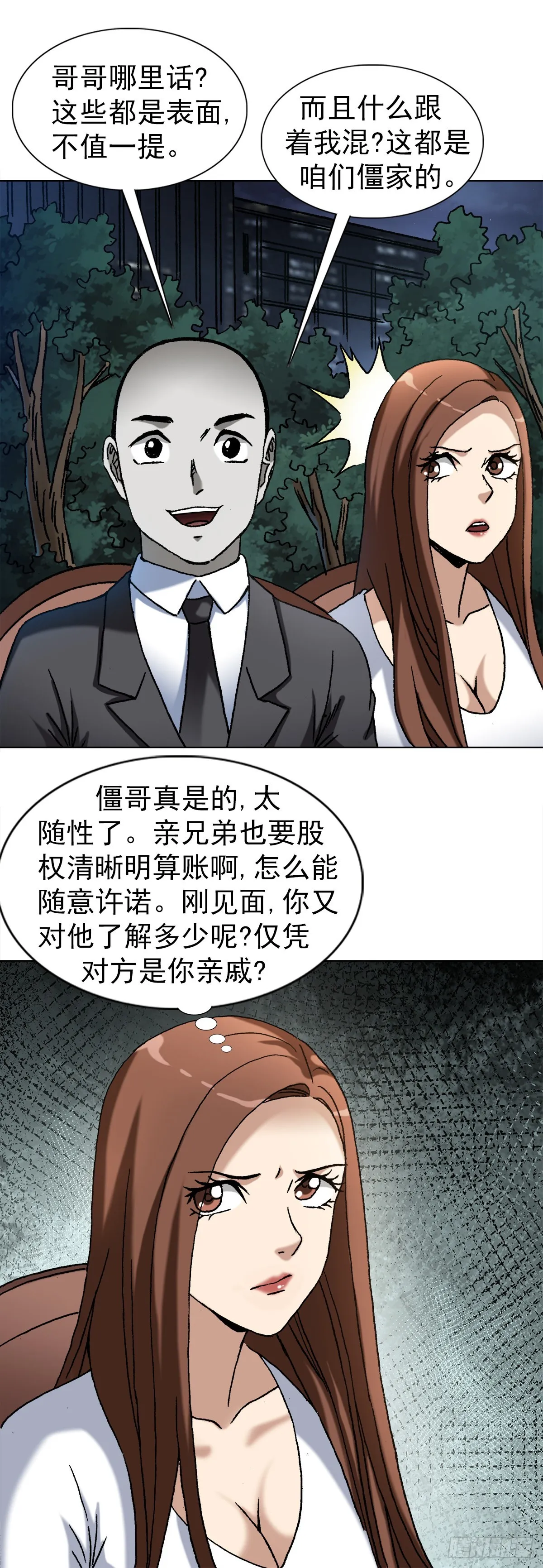 1364 家族模式 第12页