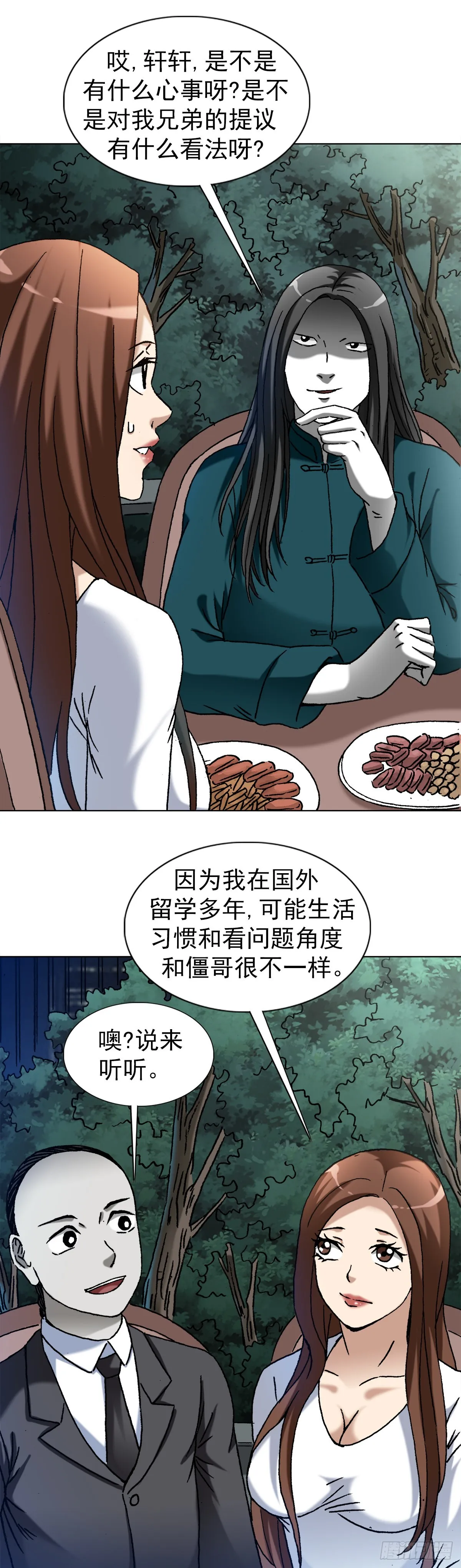 1364 家族模式 第13页