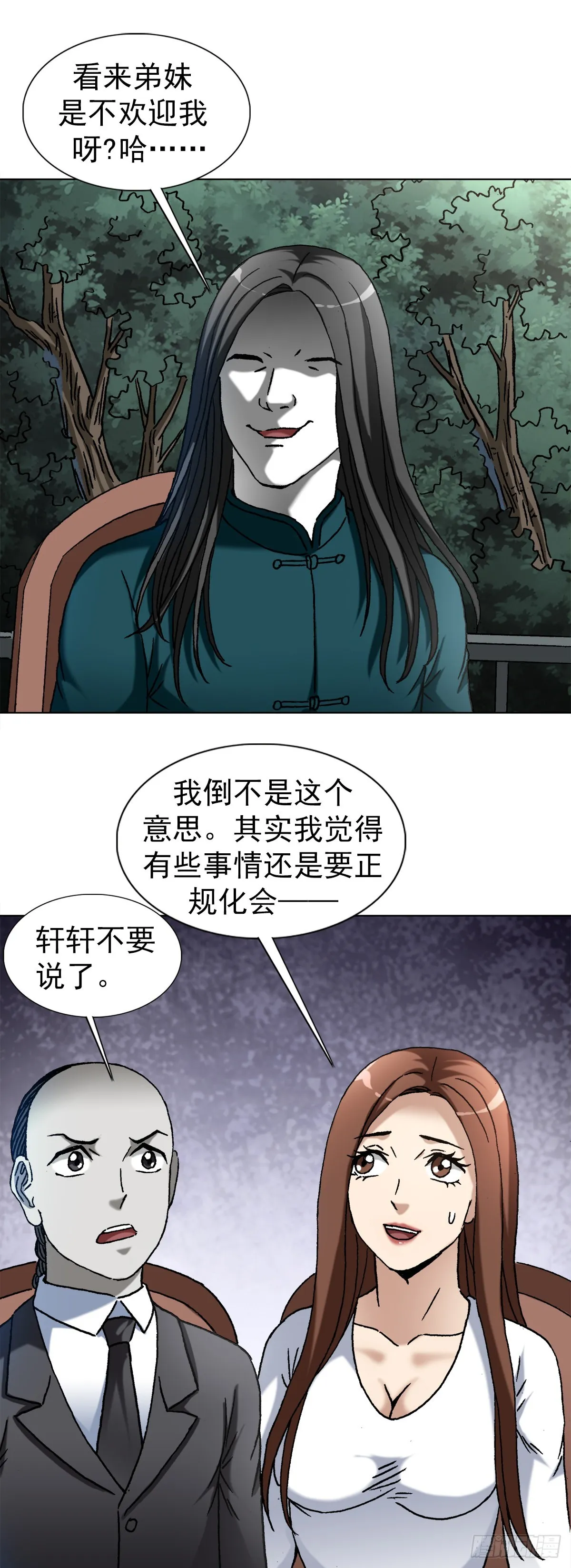 1364 家族模式 第15页