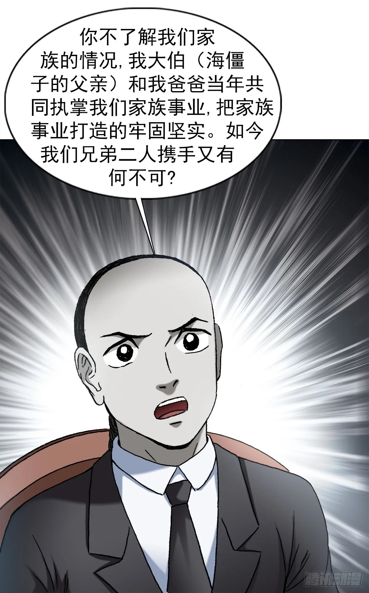 1364 家族模式 第16页