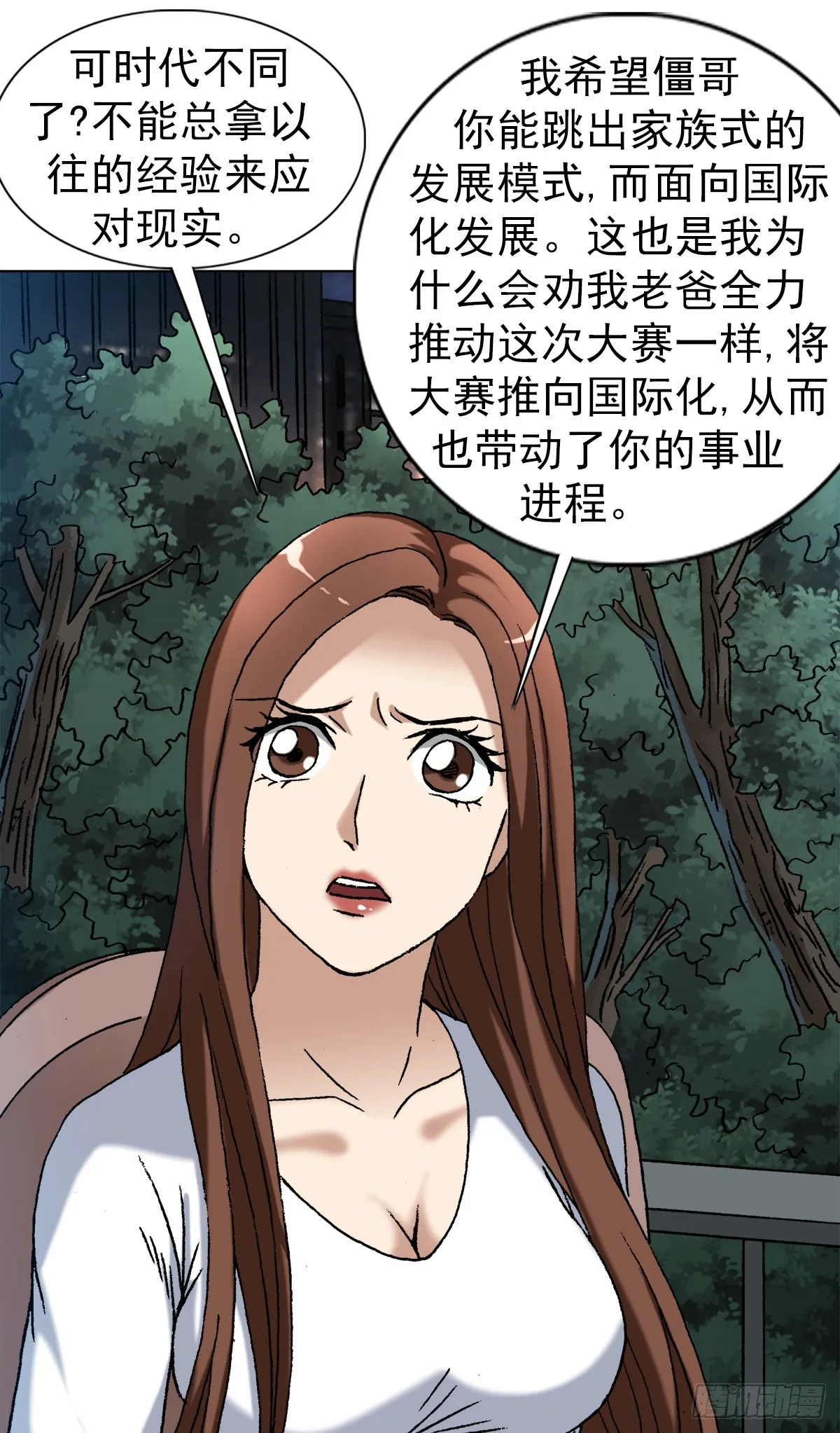 1364 家族模式 第17页