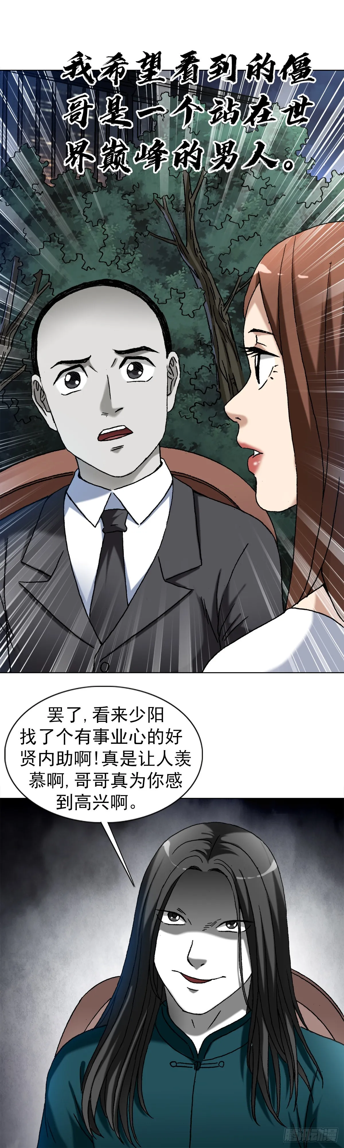 1364 家族模式 第18页