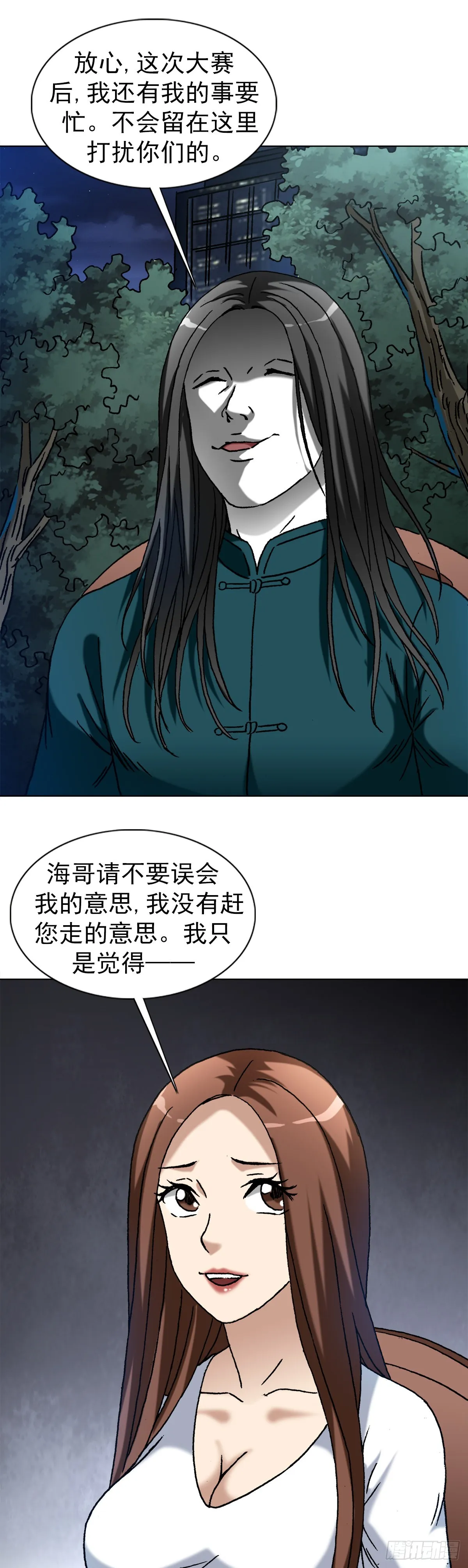 1364 家族模式 第19页