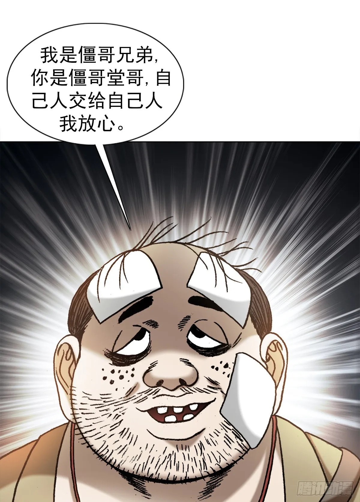 1367 兄弟决裂 第1页