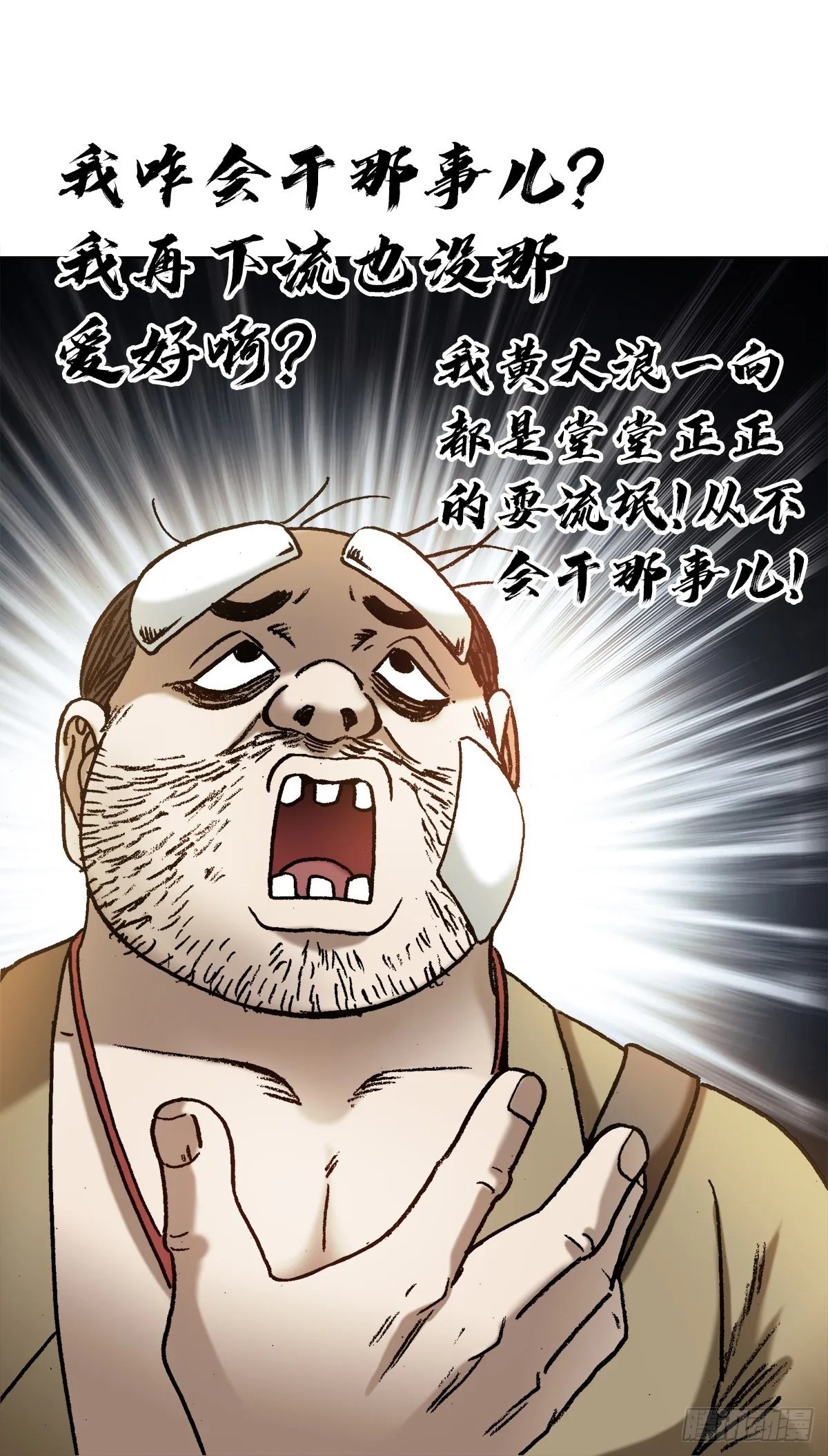 1367 兄弟决裂 第5页