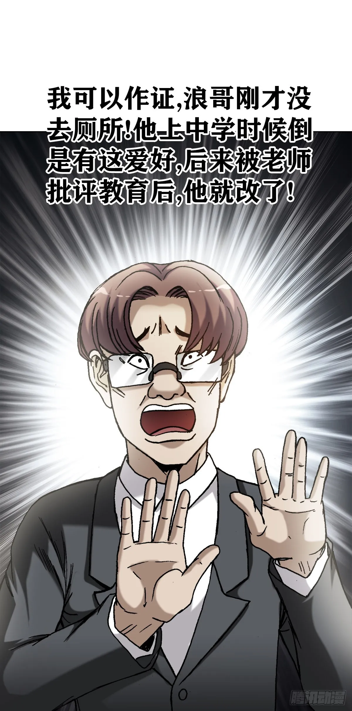 1367 兄弟决裂 第8页
