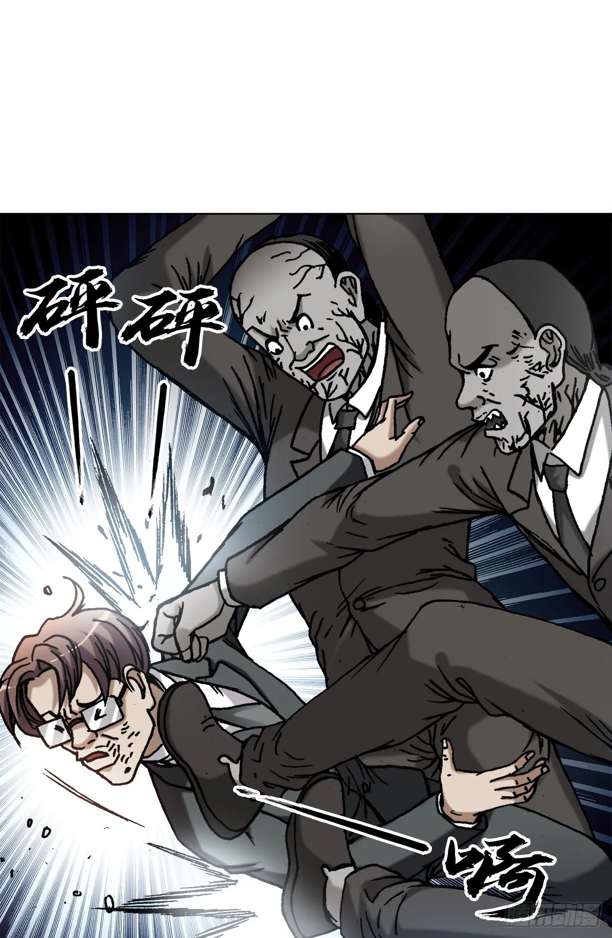 1367 兄弟决裂 第10页