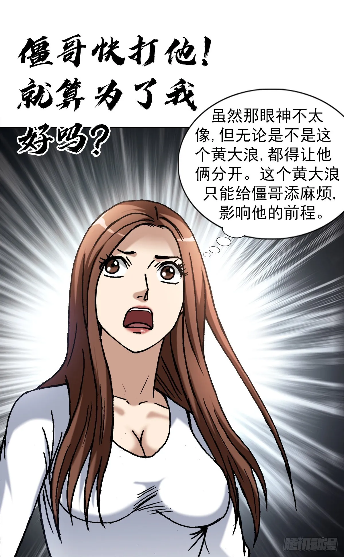 1367 兄弟决裂 第13页