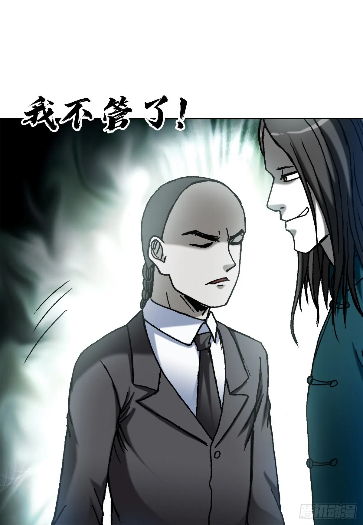 1367 兄弟决裂 第19页