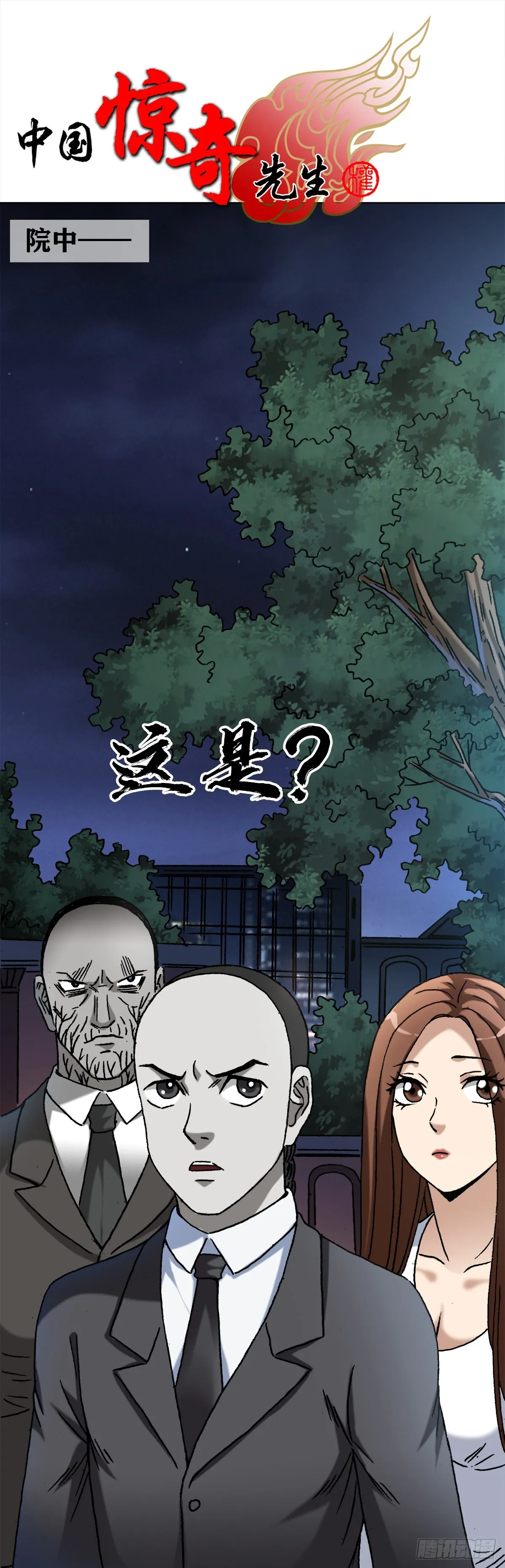 1366 捉贼 第1页