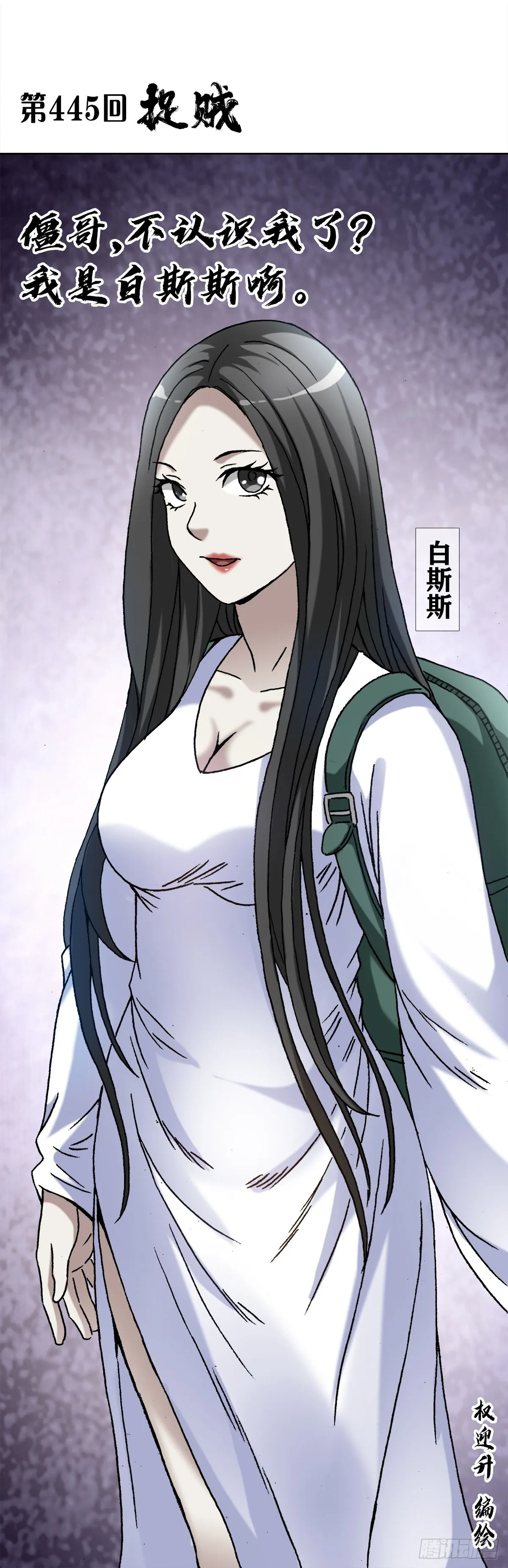 1366 捉贼 第2页
