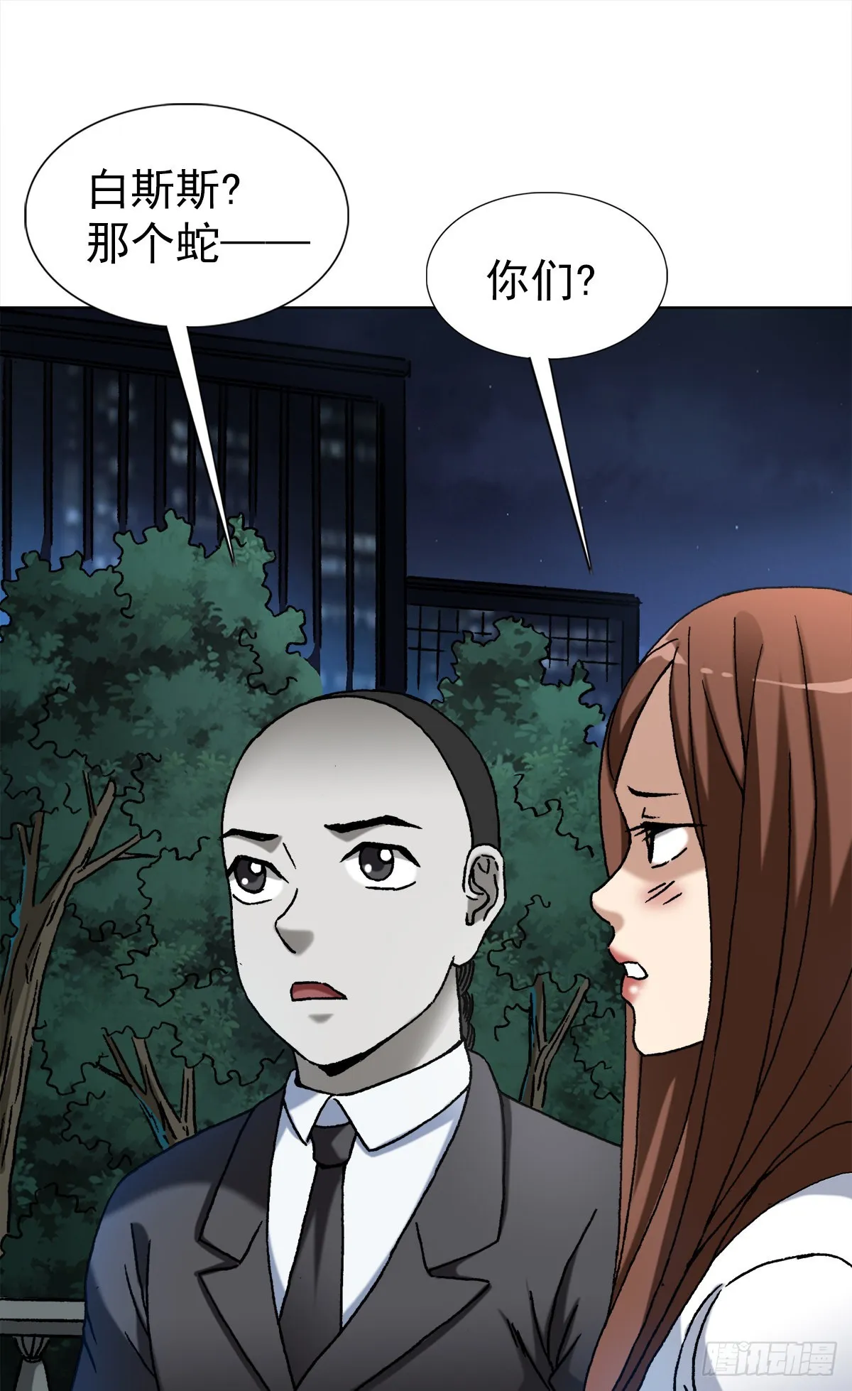 1366 捉贼 第3页
