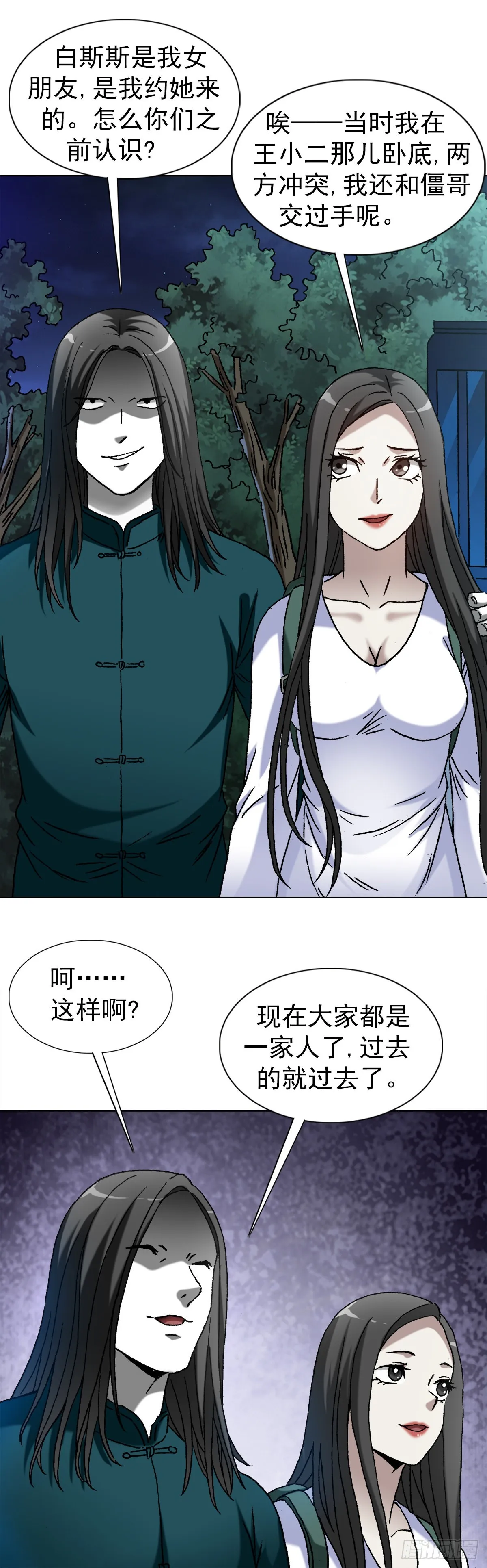 1366 捉贼 第4页