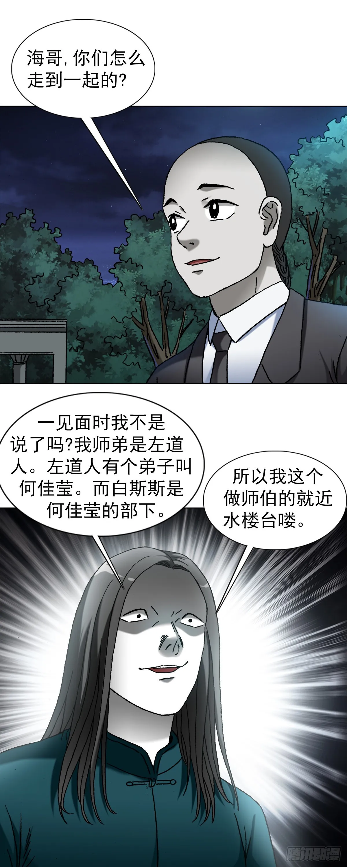 1366 捉贼 第5页